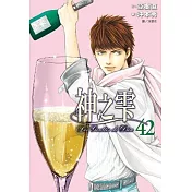 神之雫(42)