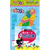 最新台灣拼圖