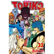 美食獵人 TORIKO 33