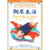 <艾弗瑞>鋼琴表演3