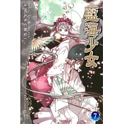 藍海少女(7)