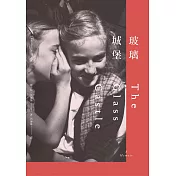玻璃城堡