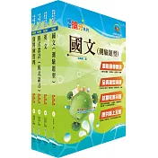 中鋼師級(資訊系統設計)套書(不含軟體工程概論)(贈題庫網帳號、雲端課程)