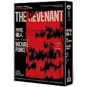 神鬼獵人電影原著小說