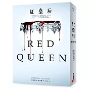 紅皇后