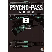 PSYCHO-PASS 心靈判官 (0) 沒有名字的怪物