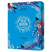 禁忌圖書館(Ⅱ)幻變迷宮