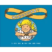 橡皮筋可以拉多長？