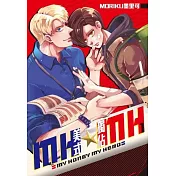 MH★MH-美式獨佔(01)