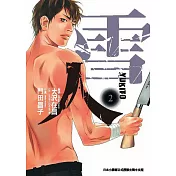 雪人YUKITO 2