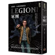 軍團：布蘭登．山德森精選集II（限量作者簽名燙銀版）