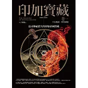 印加寶藏 卷一：羊皮地圖.埋骨神廟