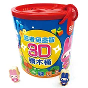 忍者兔益智3D積木桶