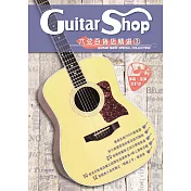 六弦百貨店精選3