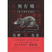 無有鄉