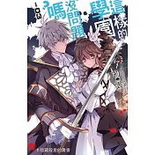 這樣的學園沒問題嗎?(03)