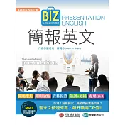 上班族週末充電課：簡報英文(1書+MP3)