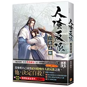 人渣反派自救系統 上