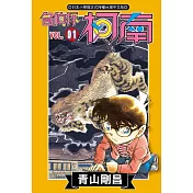 名偵探柯南(91)