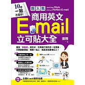 10秒一貼不用抄!超人氣商用英文E─mail立可貼大全