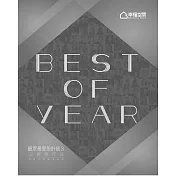 Best of year 觀眾最愛設計師 Vol.3