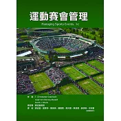 運動賽會管理