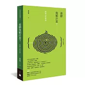 憂鬱幾顆洋蔥?精神分析想說