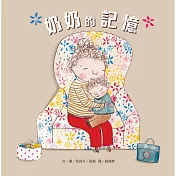 奶奶的記憶