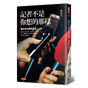 記者不是你想的那樣：蕭彤雯的新聞現場