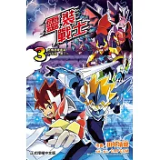 靈裝戰士 3
