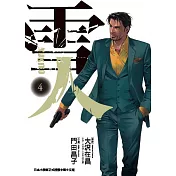 雪人YUKITO 4