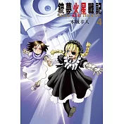 銃夢火星戰記 4