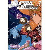 SOUL CATCHER(S)靈魂捕手 3