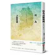 因為討厭韓國