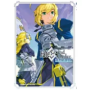 Fate/Grand Order漫畫精選集 (1)
