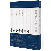 日本近代文豪100年：BUN-GO！透過文豪之眼閱讀日語，深入時代與文學的核心（1書1MP3）