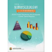 中華民國一O五年犯罪狀況及其分析：2016年犯罪趨勢關鍵報告