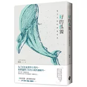 好的孤獨：復旦名師的課後哲思