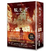 馭光者1 黑稜鏡