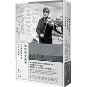 倫敦的生與死：一部關於移民者的大城悲歌