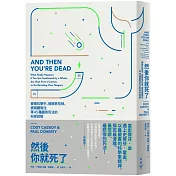 然後你就死了：被隕石擊中、被鯨魚吃掉、被磁鐵吸住等45種離奇死法的科學詳解