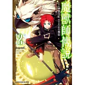Legend 魔獸師傳說 (2)
