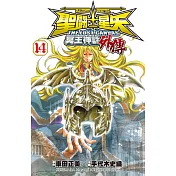 聖鬥士星矢 The Lost Canvas 冥王神話外傳 14