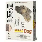 嗅聞高手： 跟著狗嗅世界，打破人類對氣味的理解限制
