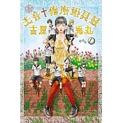 天音†修洛塔貝茲 1