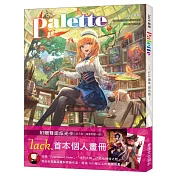 lack畫集 Palette 調色盤(繁中版獨家附贈：雙面炫光卡)