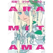 ARAMITAMA 荒魂 1