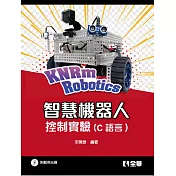 KNRm智慧機器人控制實驗(C語言)(附範例光碟)