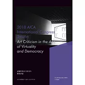 2018 AICA International Congress Taiwan： Art Criticism in the Age of Virtuality and Democracy