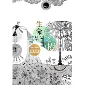 生命之樹國際工藝交流展